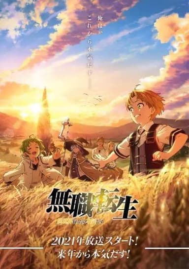 Mushoku Tensei: Isekai Ittara Honki Dasu Dublado